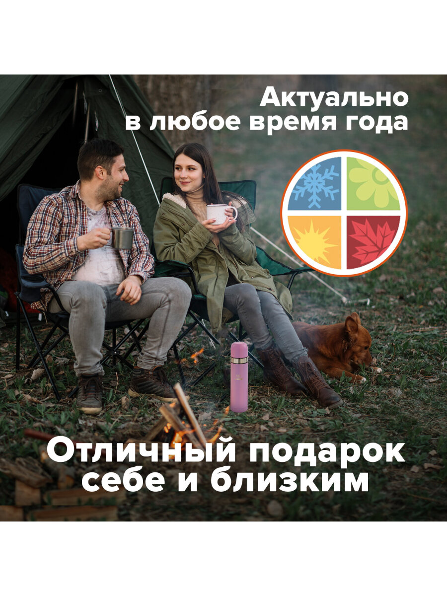 Термос Лайма классический с узким горлом 2 чашки 0.5 л нержавеющая сталь розовый - фото 7