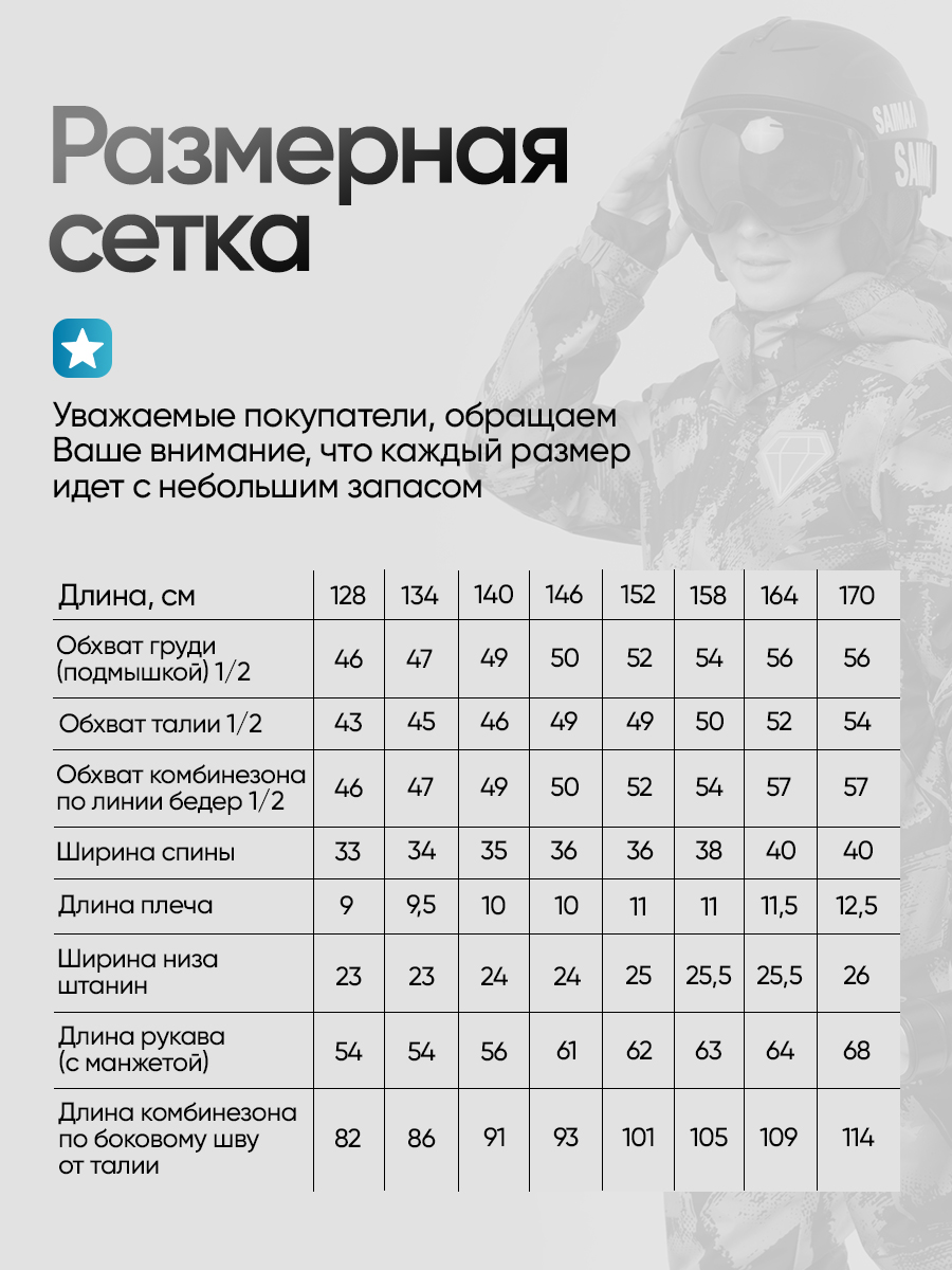 Комбинезон Saimaa GLO-10 черно-фиолетовый - фото 5