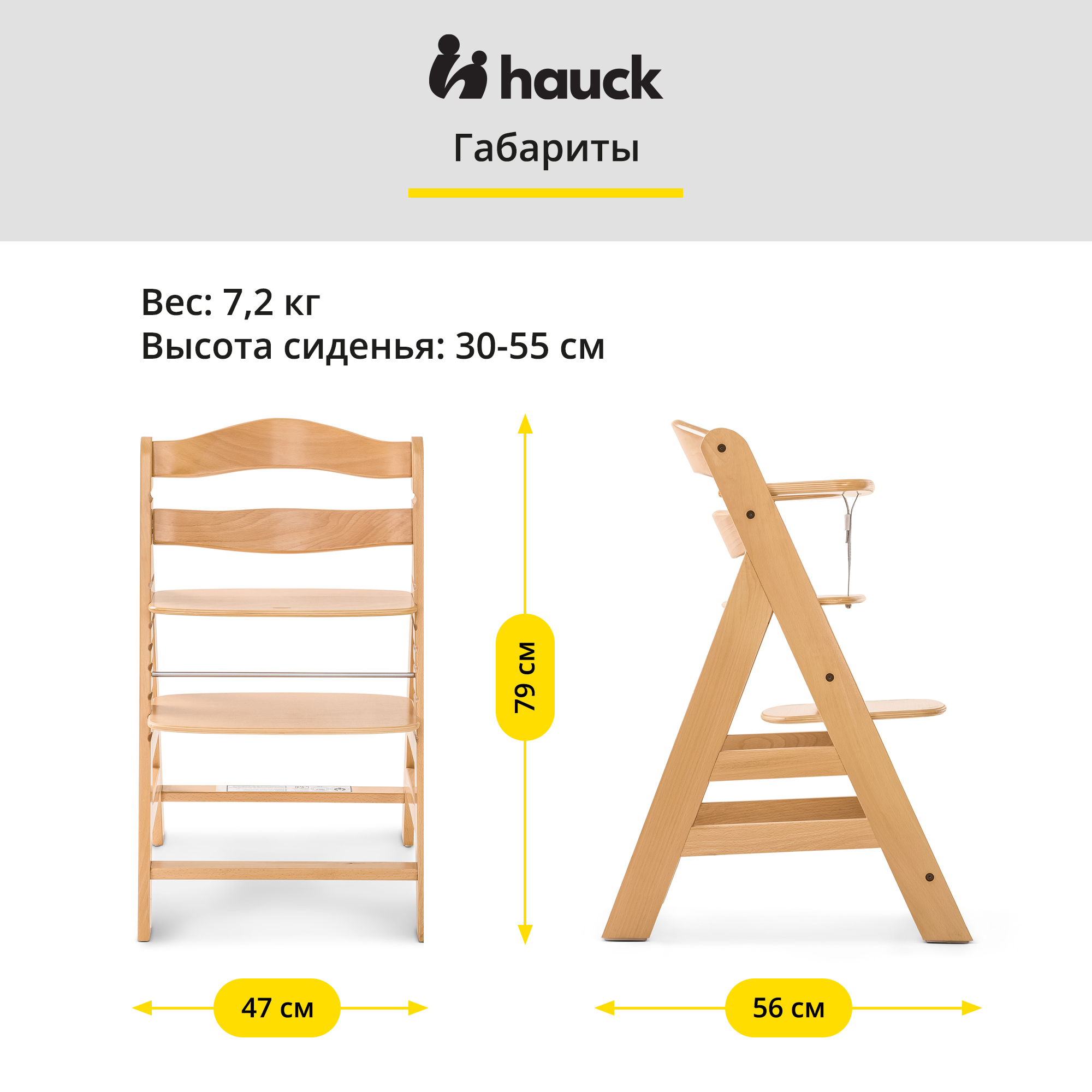 Стульчик для кормления Hauck Alpha трансформер - фото 7