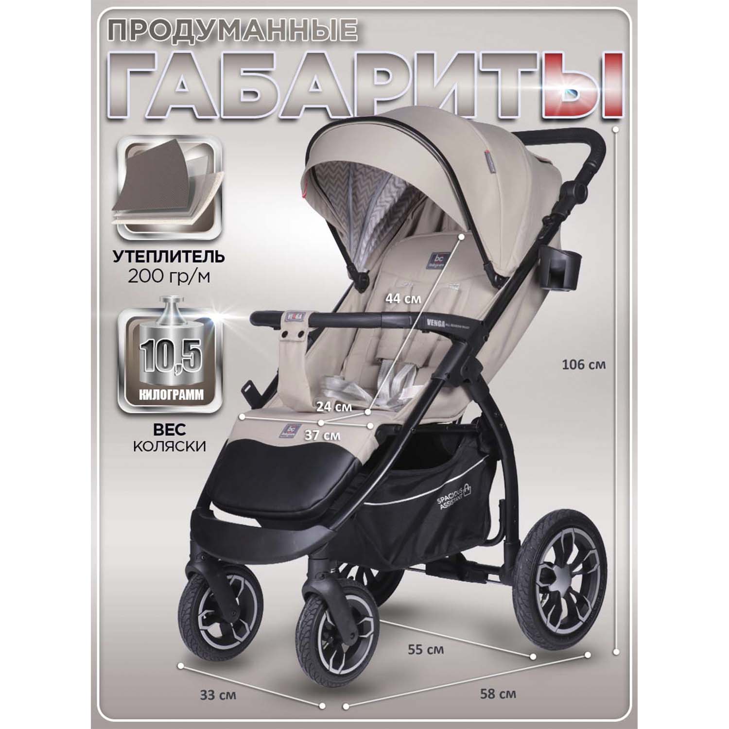 Коляска прогулочная BabyCare Venga бежевый - фото 7