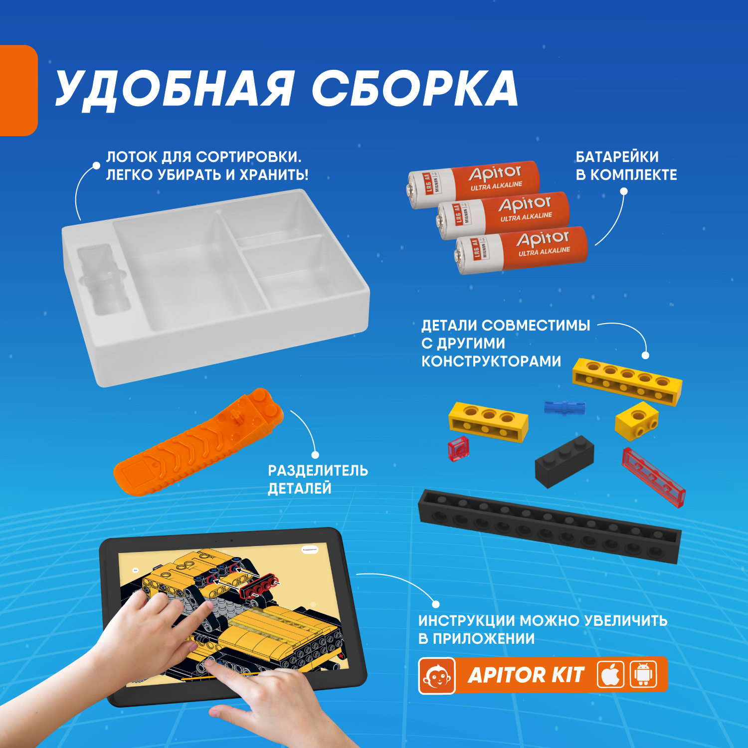 Конструктор Apitor Robot 4в1 электронный 300 дет. - фото 7