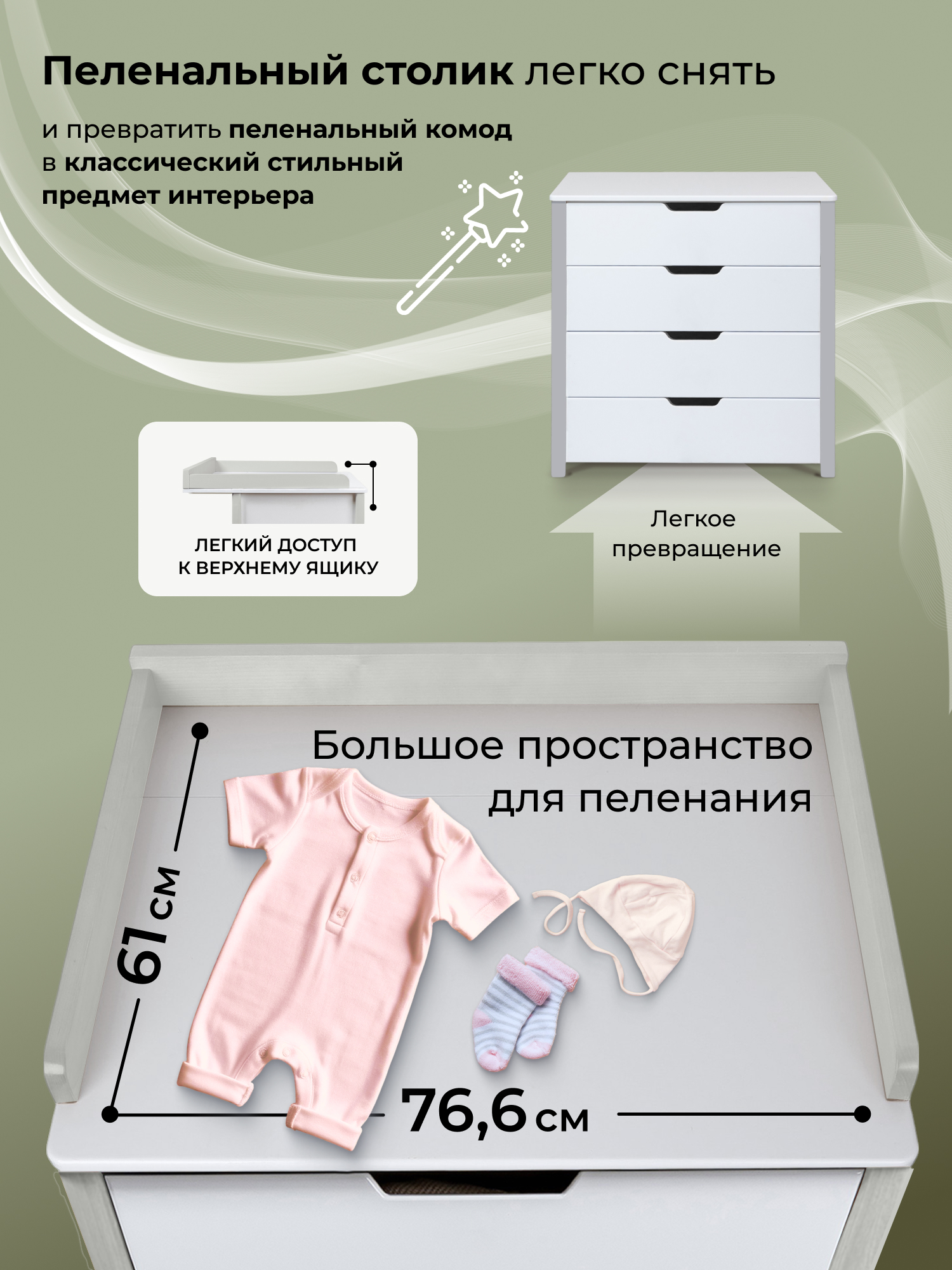 Комод пеленальный Sweet Baby Perfetto (серый, белый) - фото 3