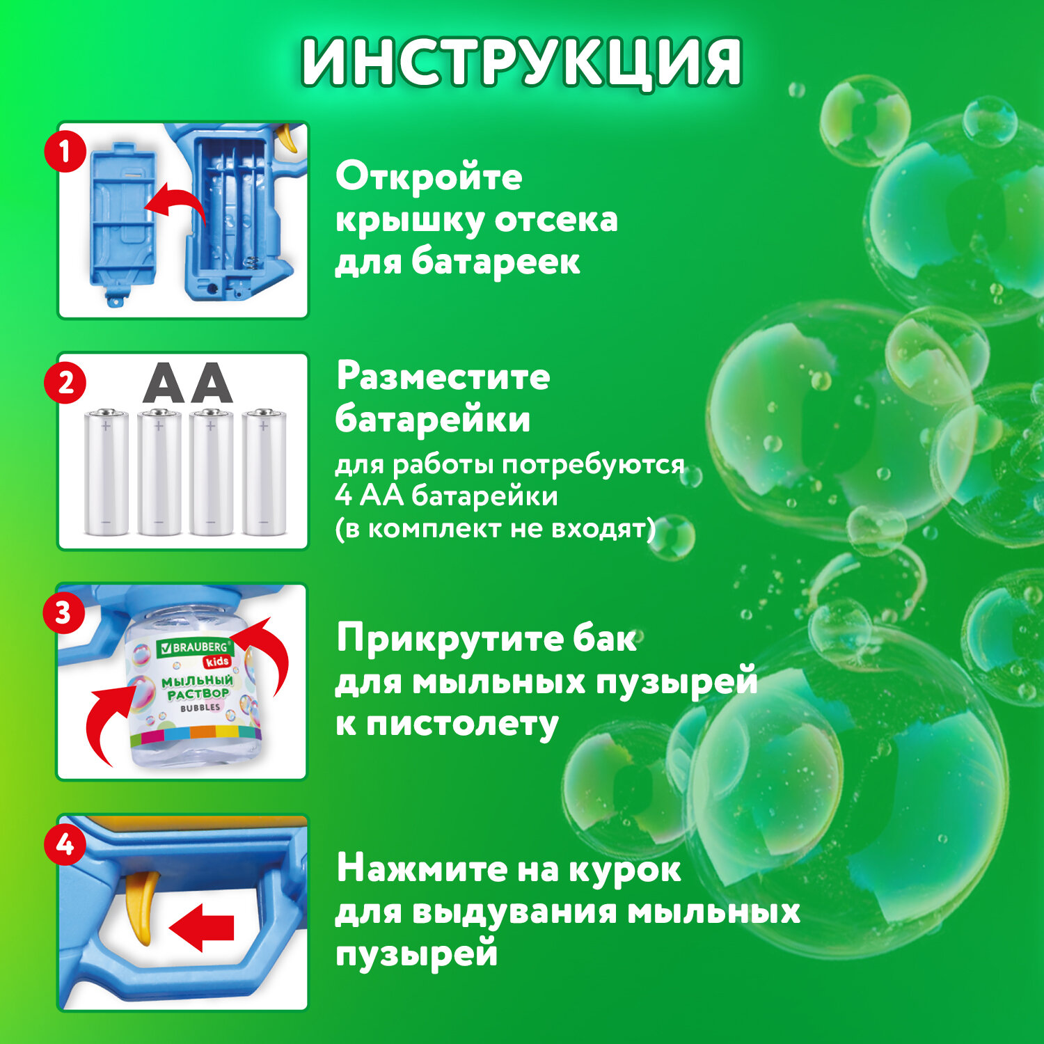 Пистолет для выдувания Brauberg - фото 6
