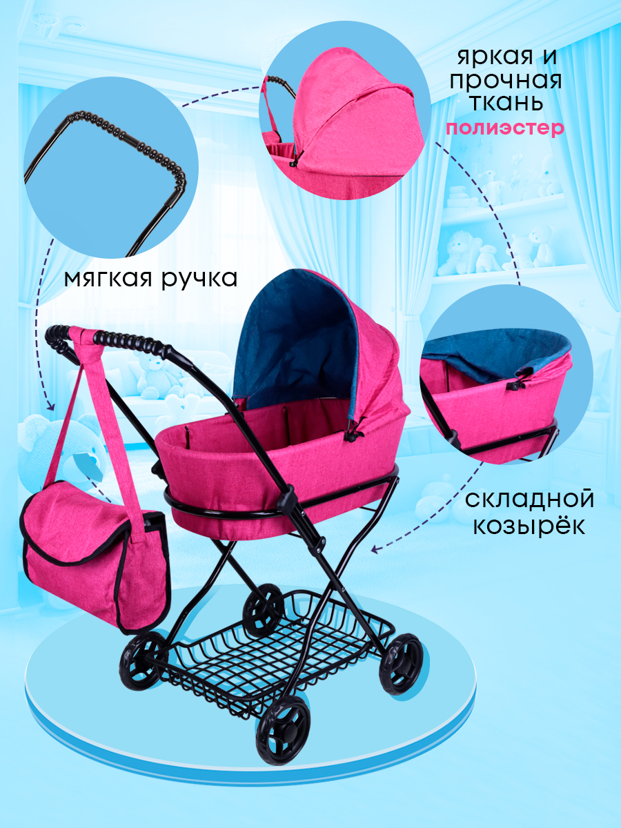 Коляска-люлька для кукол MELOBO 9325-F - фото 8