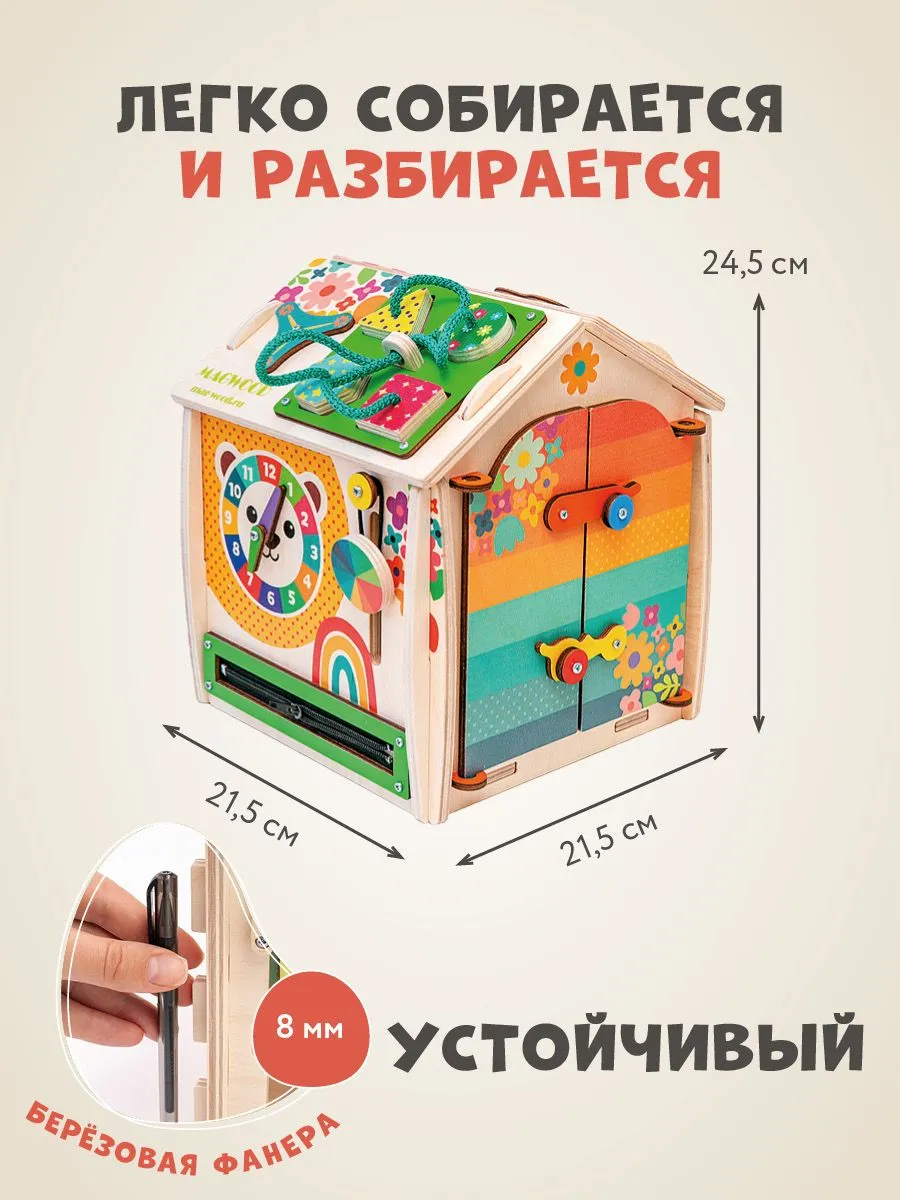 Игрушка Mag Wood бизиборд Цветочная Поляна - фото 8