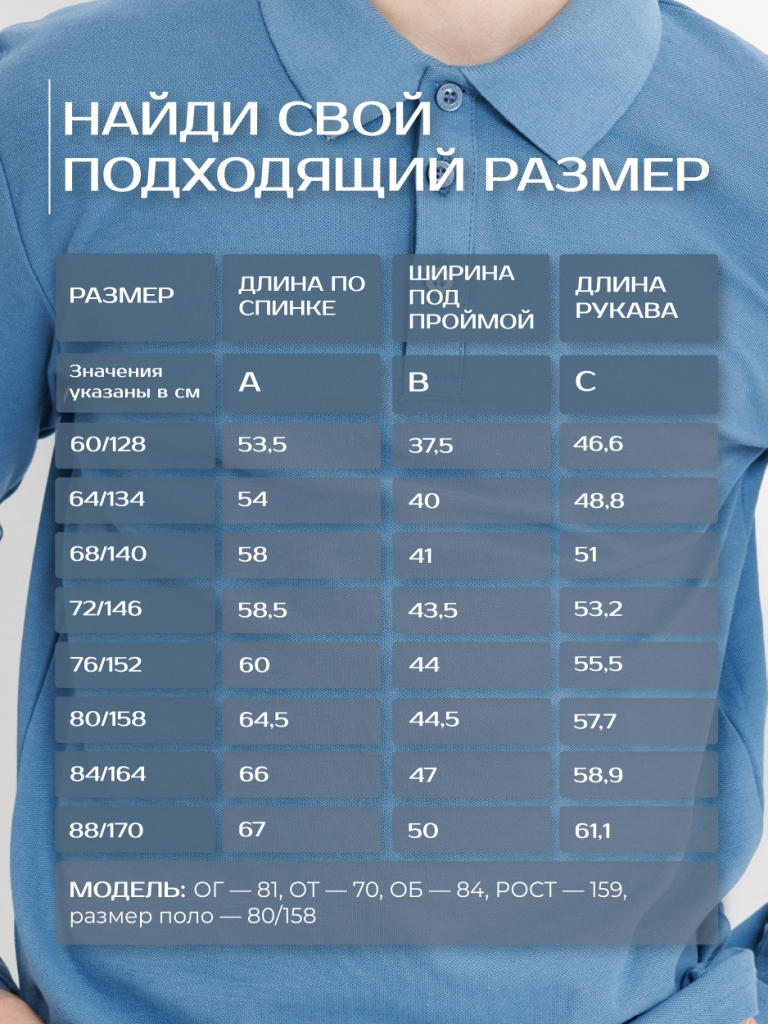Поло GOJO 635джинс - фото 4