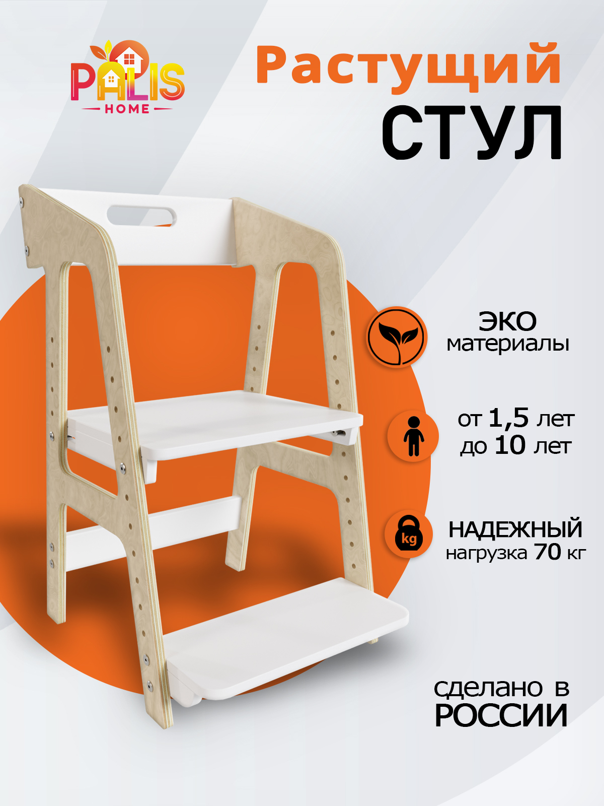 Деревянный растущий стул PalisHome детский с подлокотником - фото 1