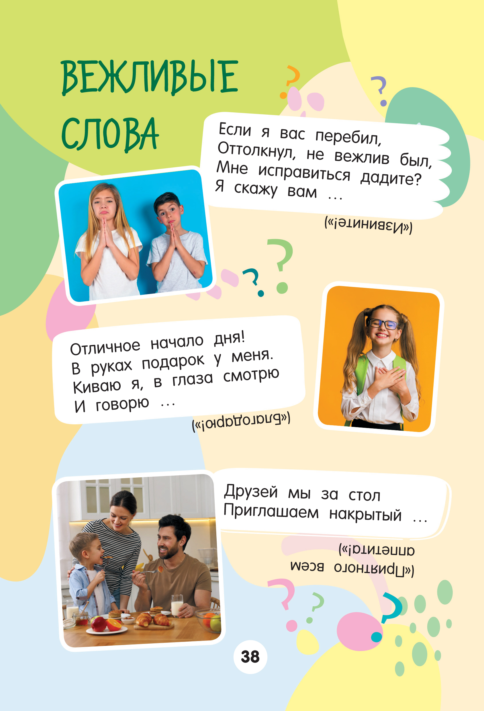 Книга АСТ Весёлые загадки - фото 6