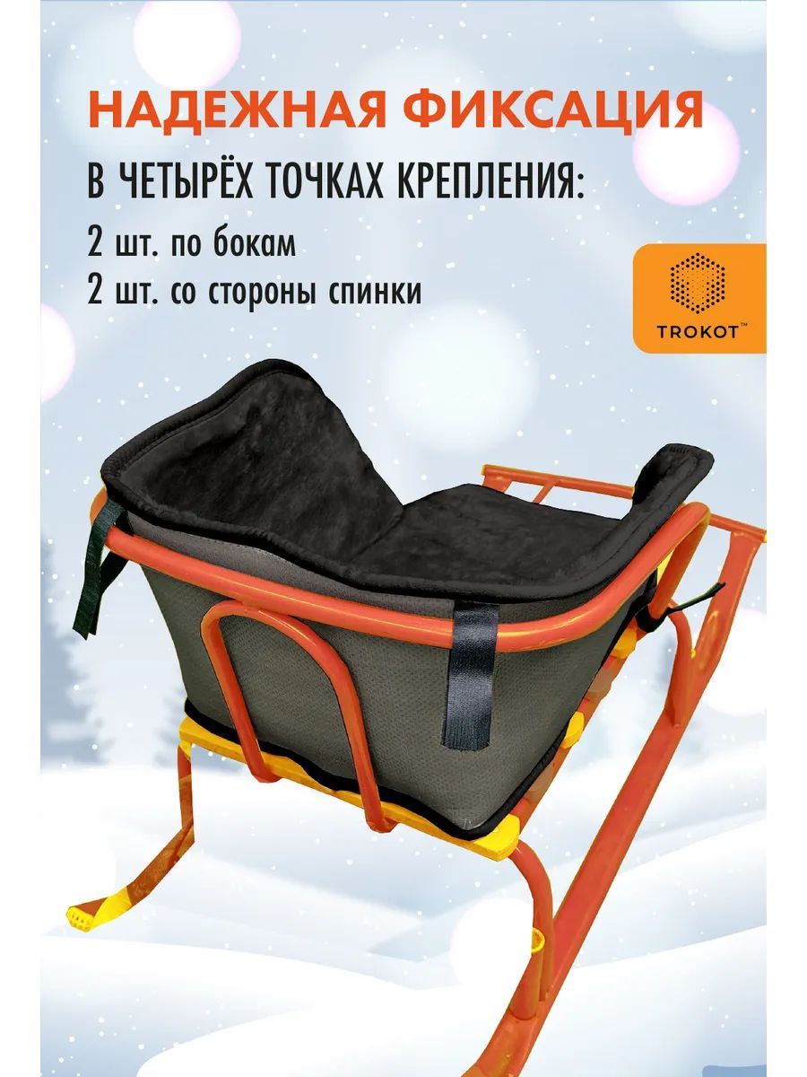 Матрас для санок ТРОКОТ - фото 3