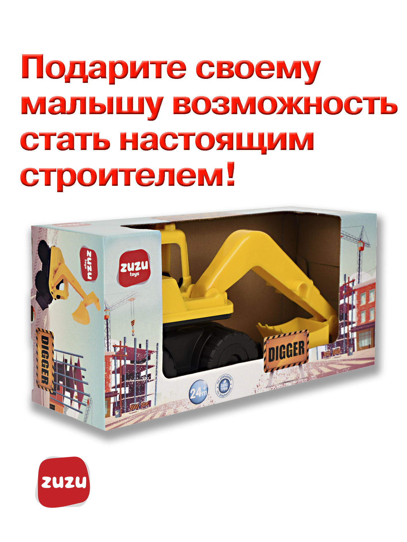 Экскаватор ZUZUTOYS Экскаватор 4003R - фото 6