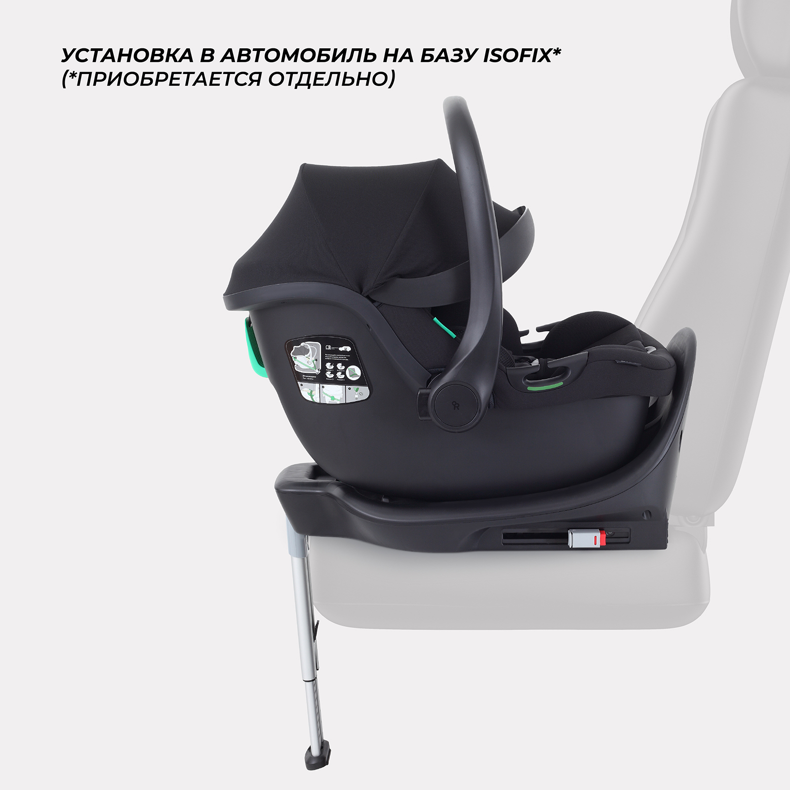 Автокресло Rant Carry Isofix 0 (0 -13 кг) черный - фото 4