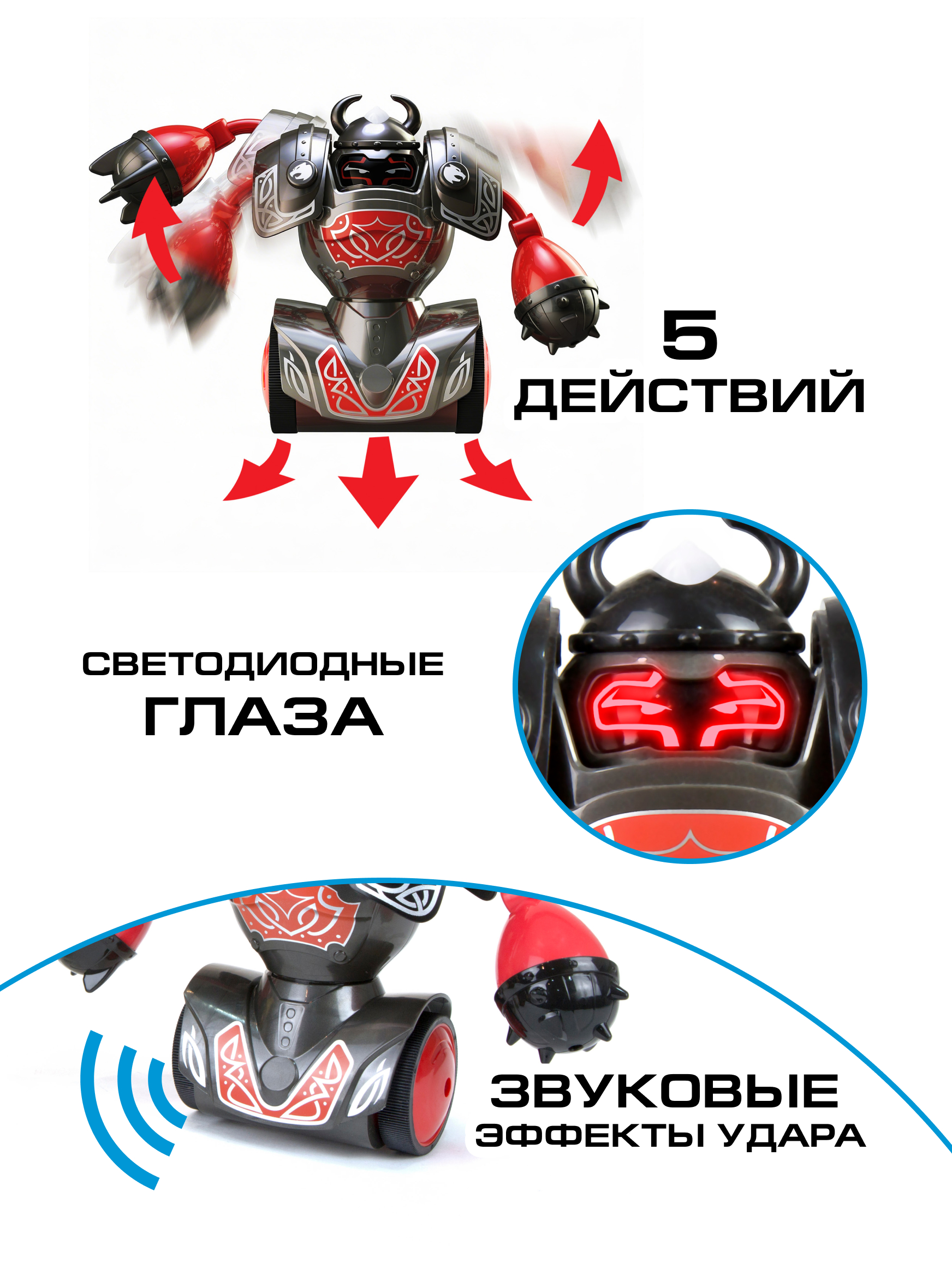 Робот РУ Silverlit Робокомбат Викинги - фото 3