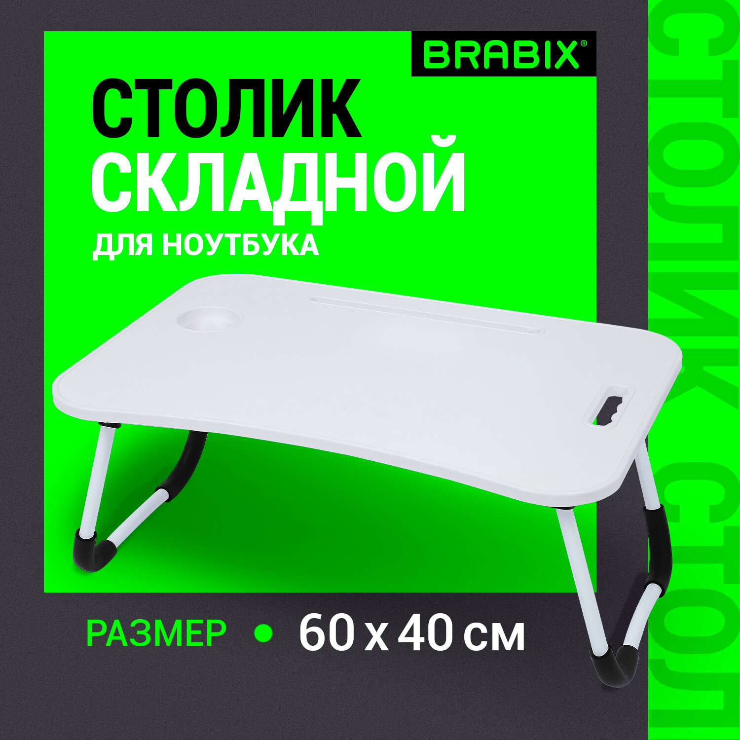 Письменный стол Brabix - фото 1