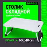 Письменный стол Brabix
