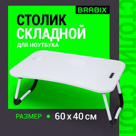 Письменный стол Brabix