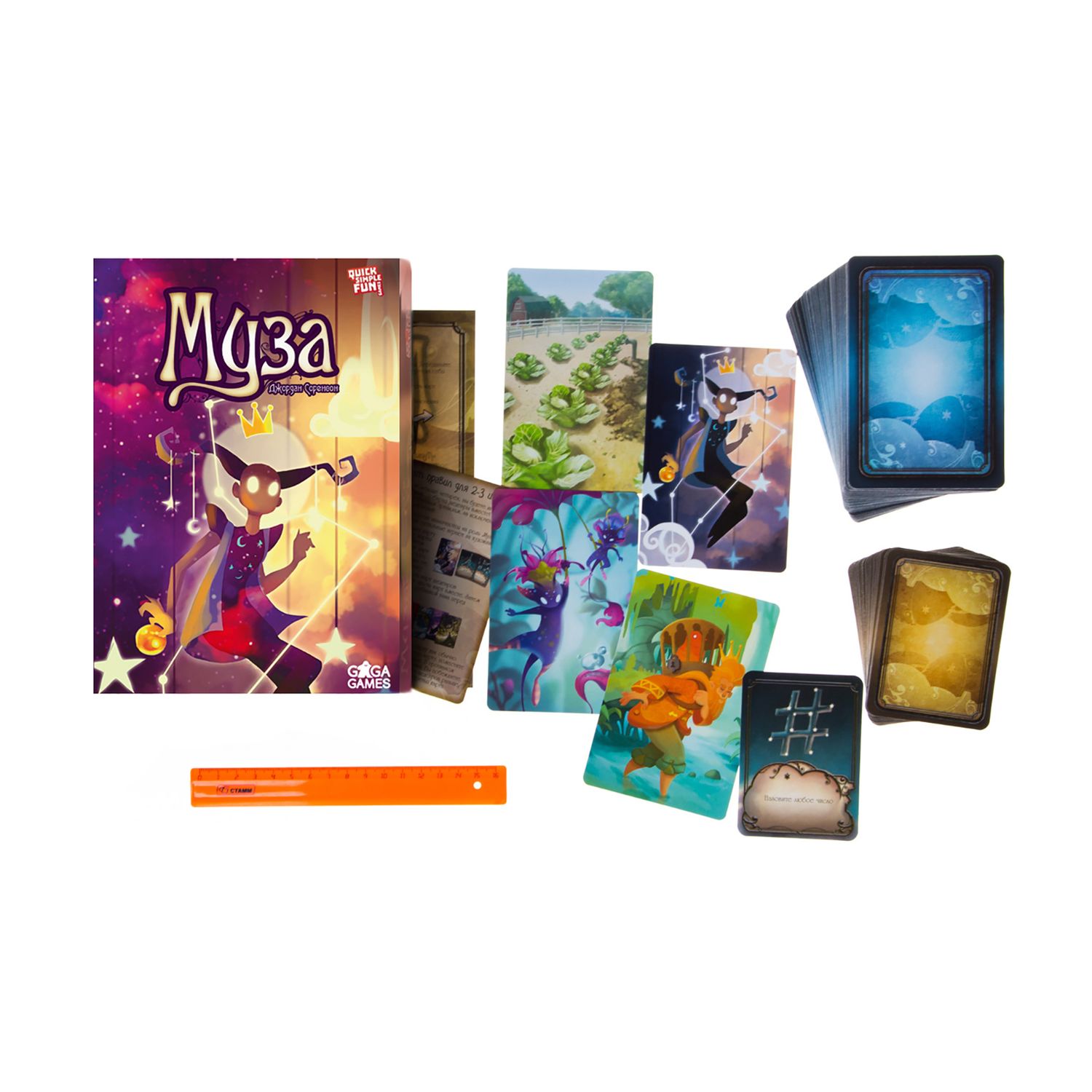 Настольная игра GaGa GAMES - фото 2