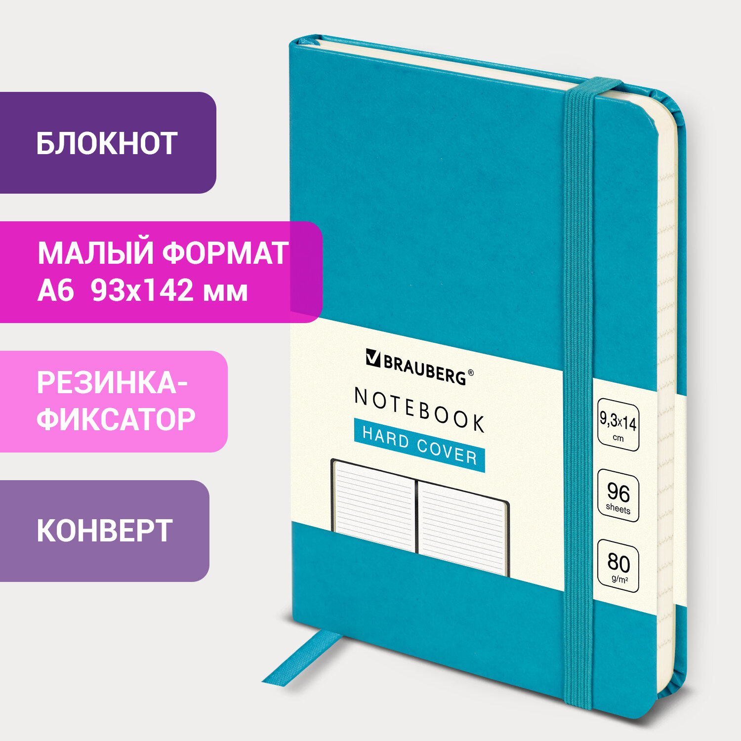 Блокнот Brauberg 96 лист. - фото 1