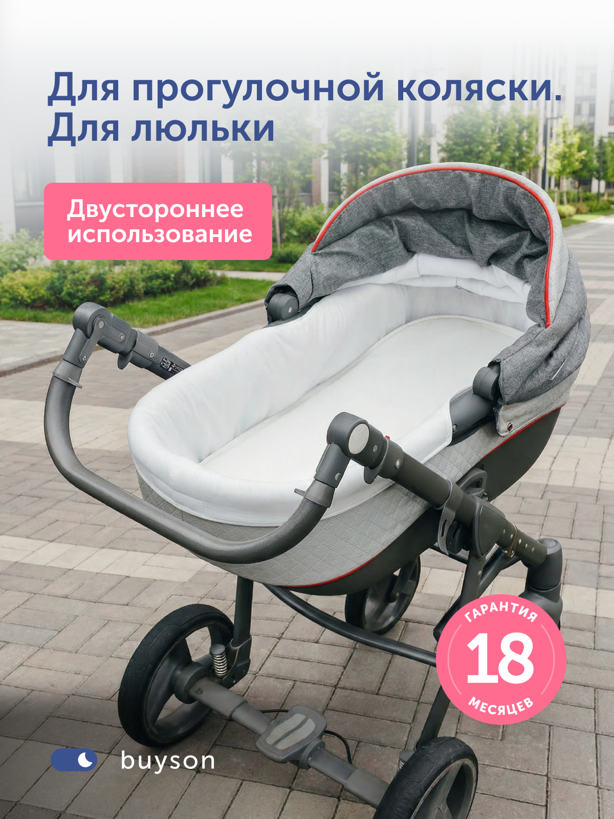 Матрас buyson БайСкай 35х75 MT076*0360003292267 - фото 6