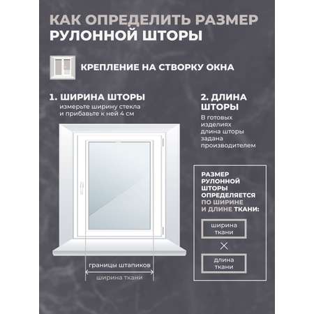 Рулонная штора 50x160см PRAKTO Блэкаут Silver/розовый