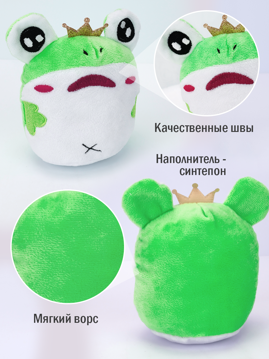 Мягкая игрушка TIPTOPOLIS Лягушка с пищалкой - фото 3