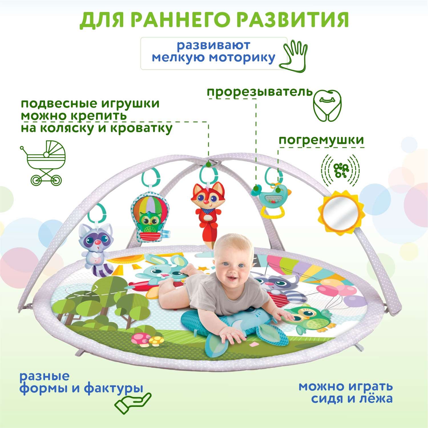 Коврик BabyGo с дугами - фото 7