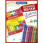 Восковые мелки Brauberg 12 шт.