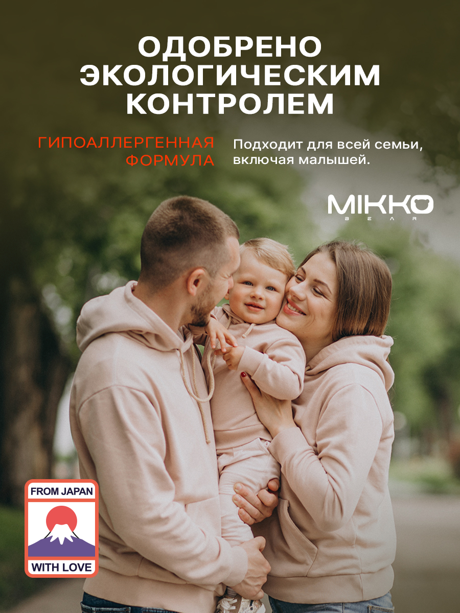 Гель для стирки Mikko Bear Детский 5 л 5 кг - фото 8