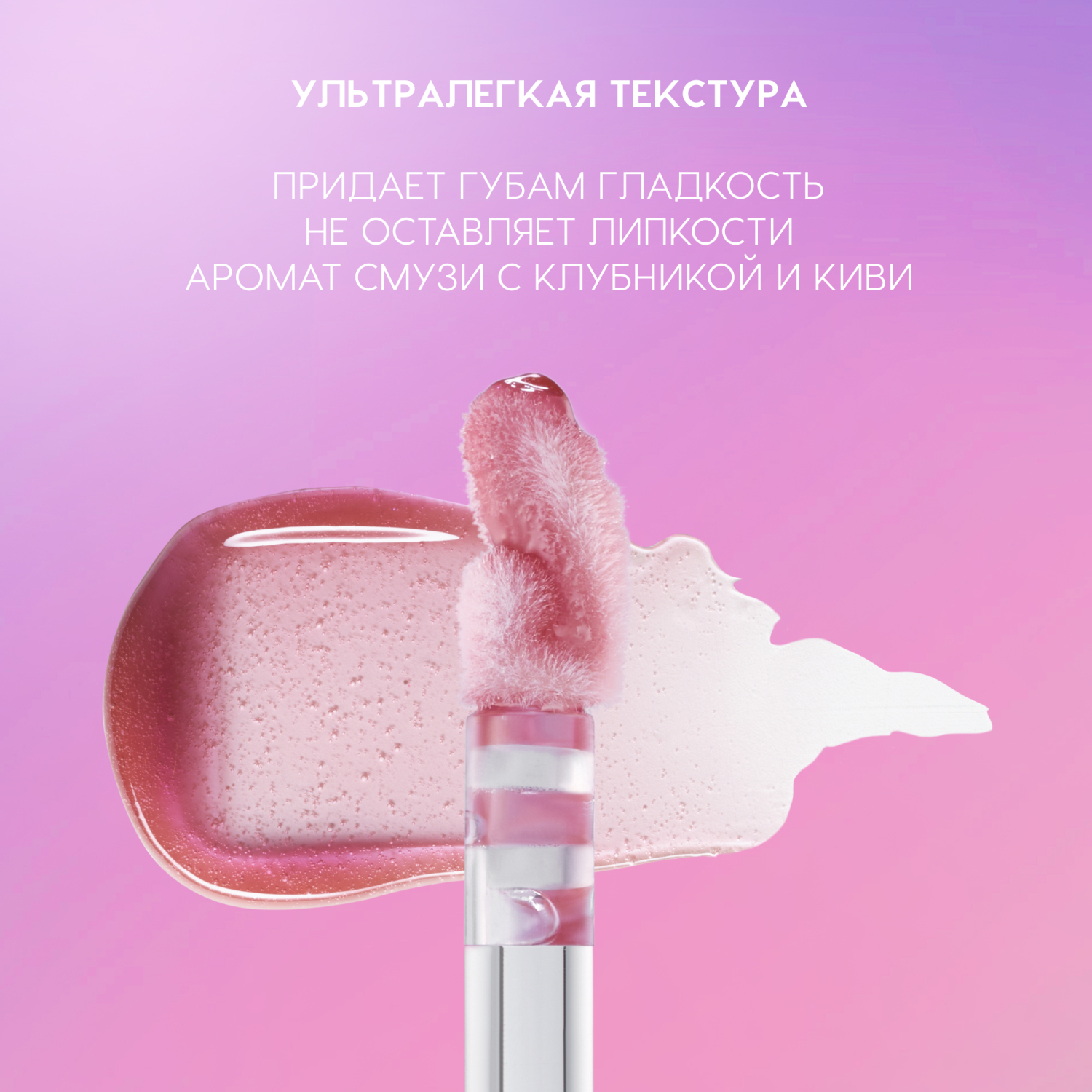Масло-блеск для губ Love Generation Glossifyer глянцевый с эффектом сияния и увлажнения тон 06 коричневый 3.5мл - фото 4
