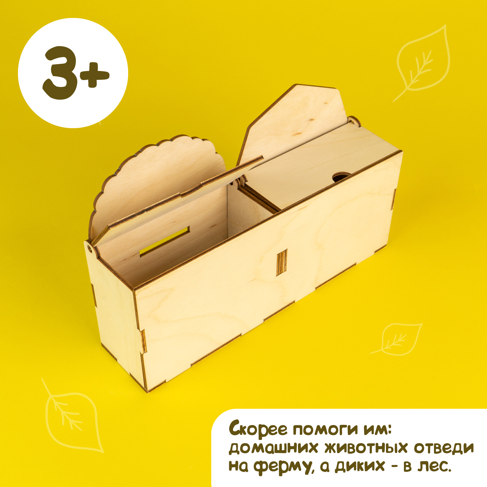Игрушка Лесная мастерская сортер - фото 3