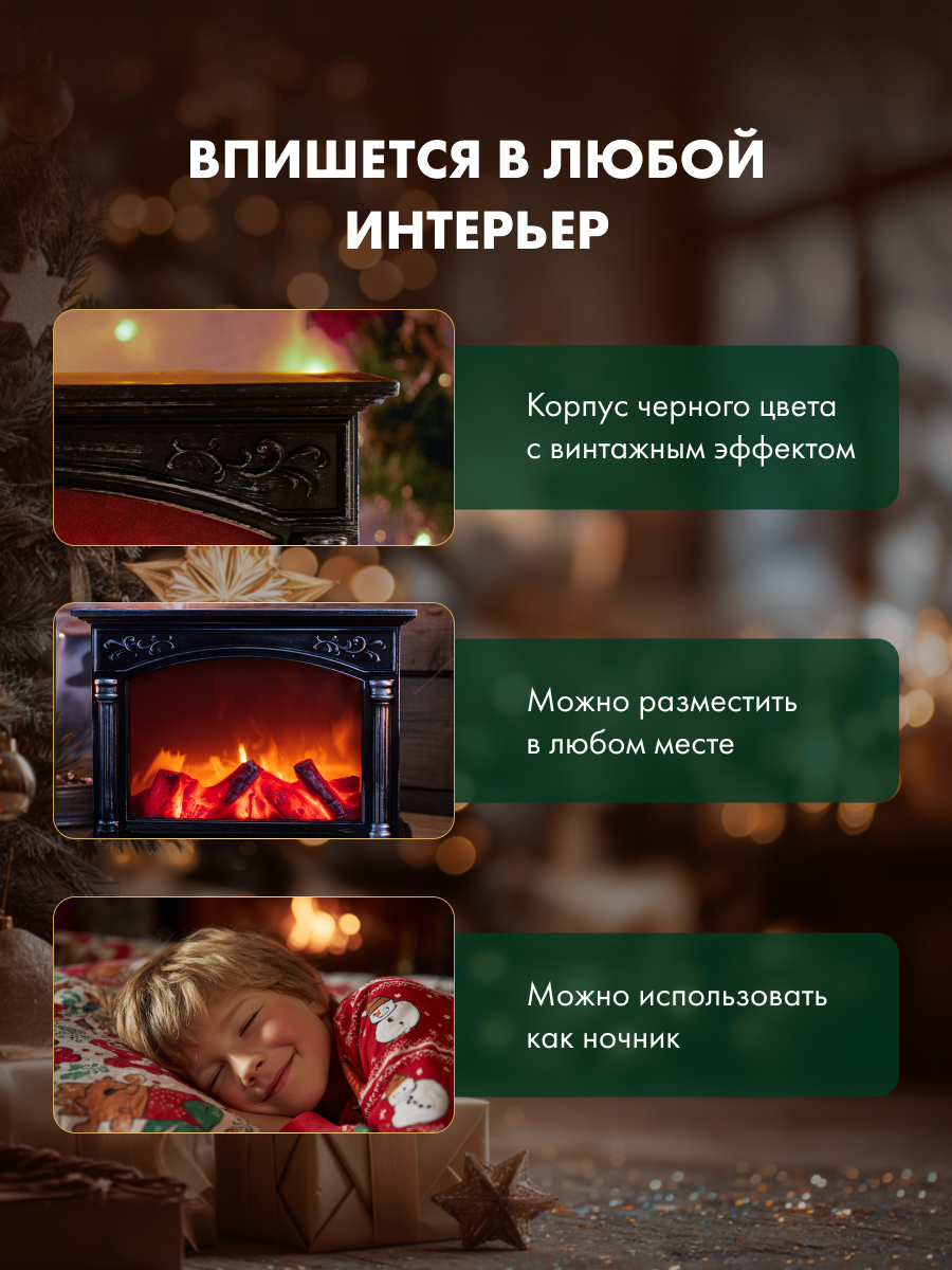 Светодиодный камин NEON-NIGHT «Классика» с эффектом живого огня - фото 3