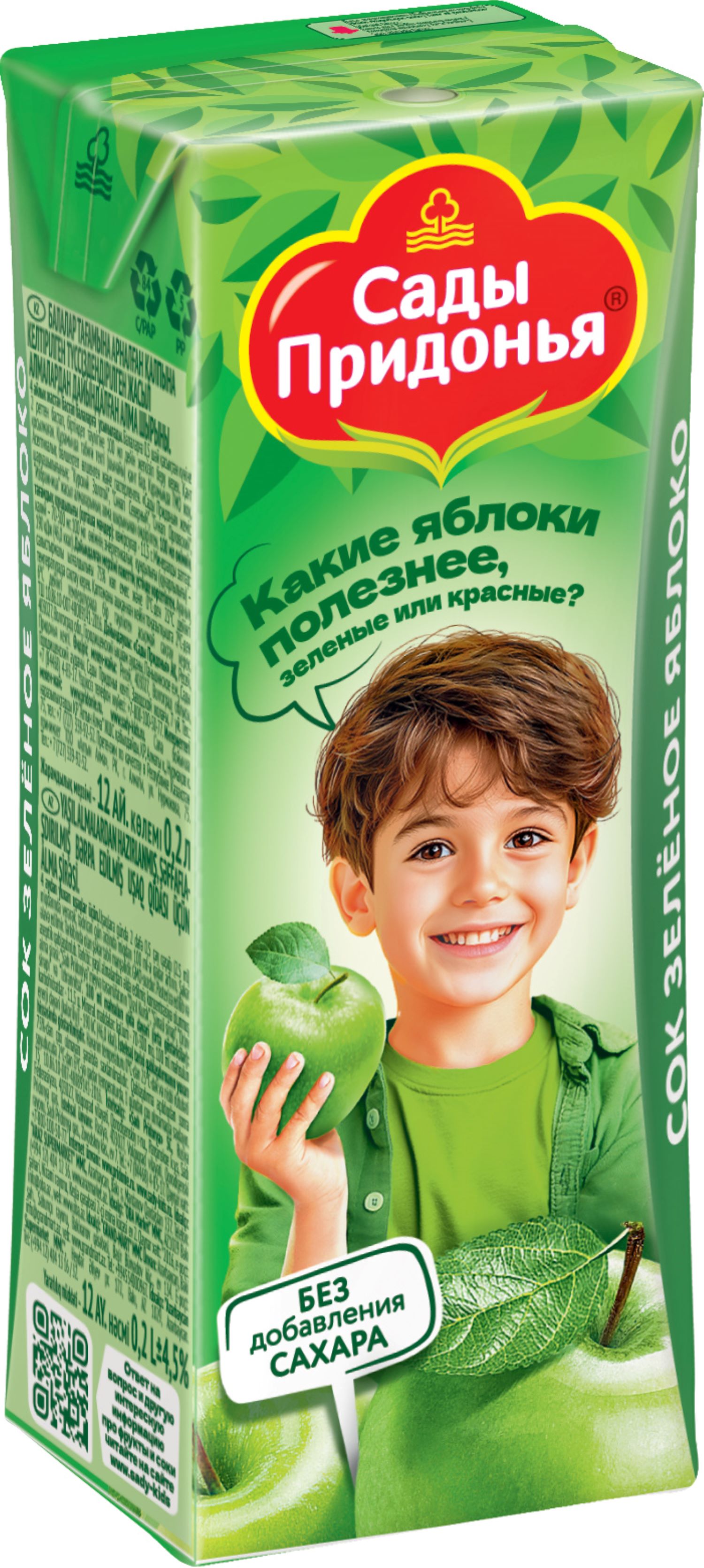 Сок Сады Придонья Зеленое яблоко с 4 мес 0.2 л - фото 8