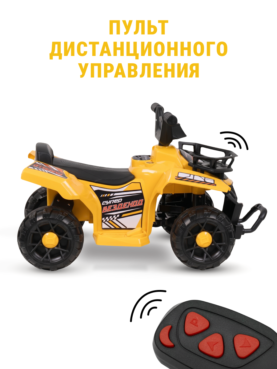 Квадроцикл Farfello SR700 (2026) С пультом ДУ - фото 2