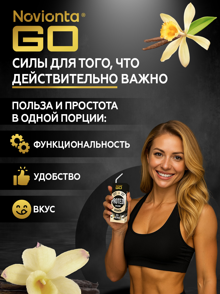 Готовый протеин сывороточный . набор 3 вкуса, 6 порций - фото 4