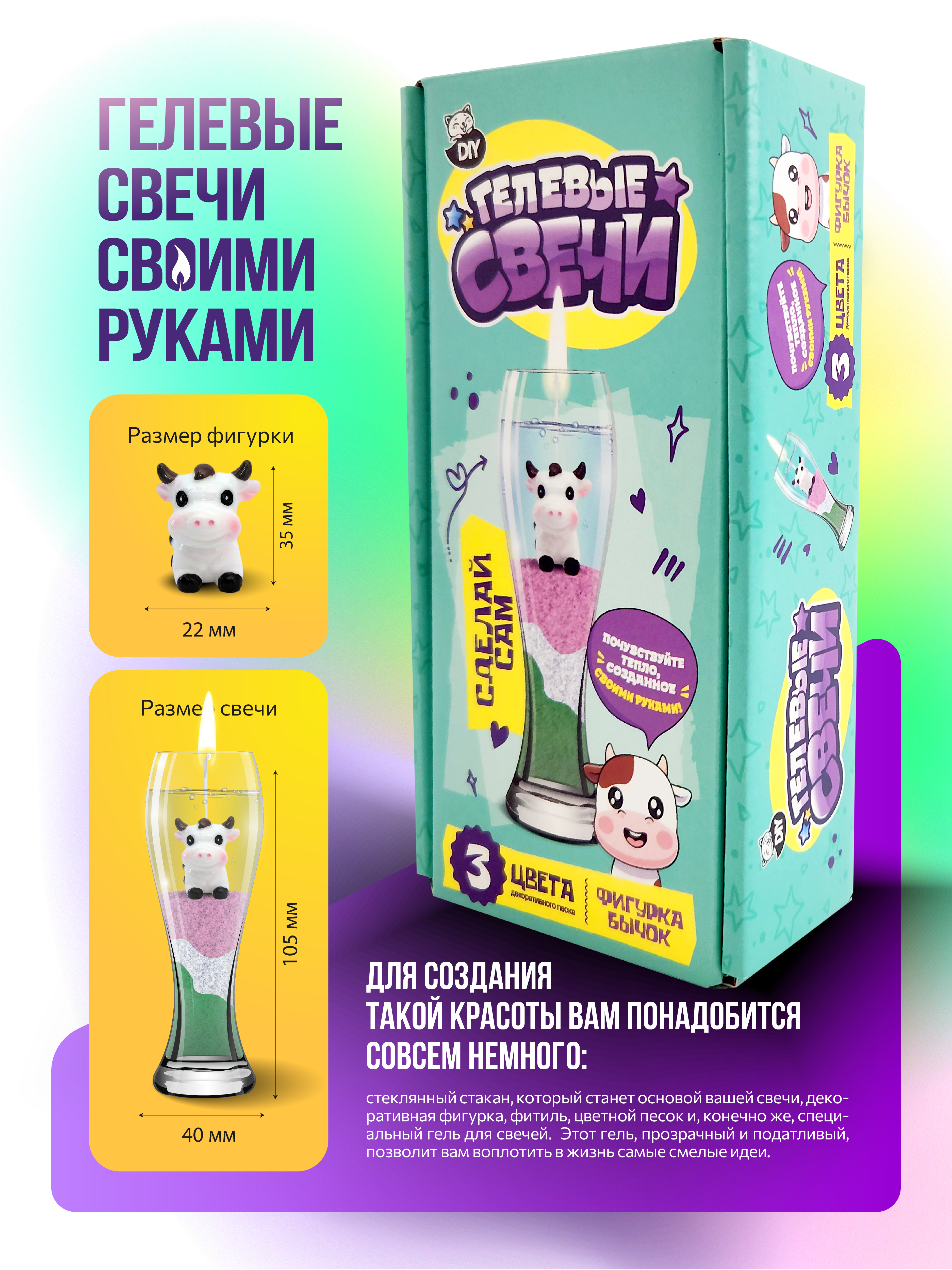 Творческий набор опытов сделай сам Гелевые свечи для детей - фото 3