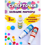 Маркеры ShopTour 3 цв.