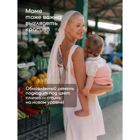 Переноска для новорожденных Timikbaby слинг розовый
