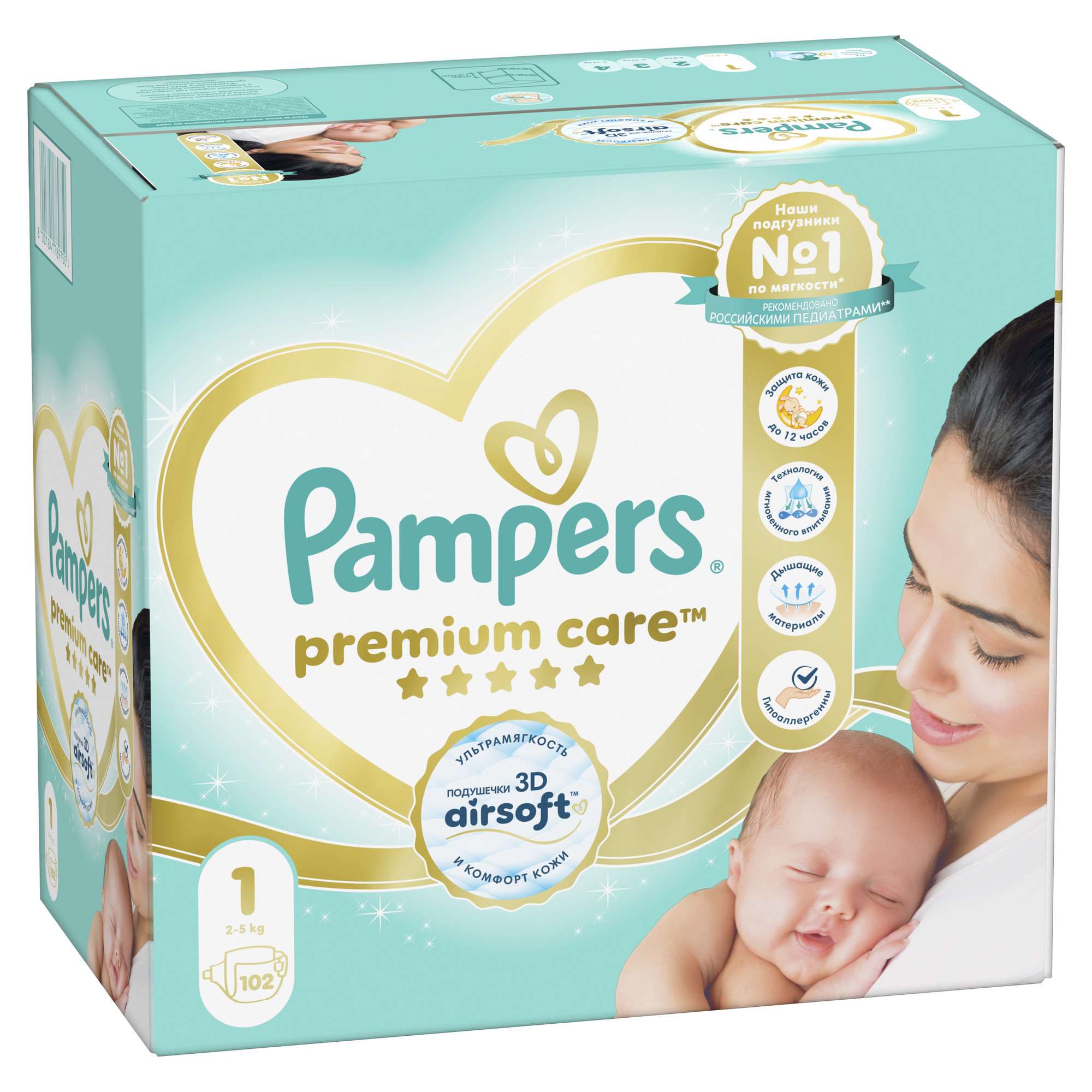 Подгузники Pampers Premium Care для новорожденных NB (2-5 кг) 102 шт. - фото 8