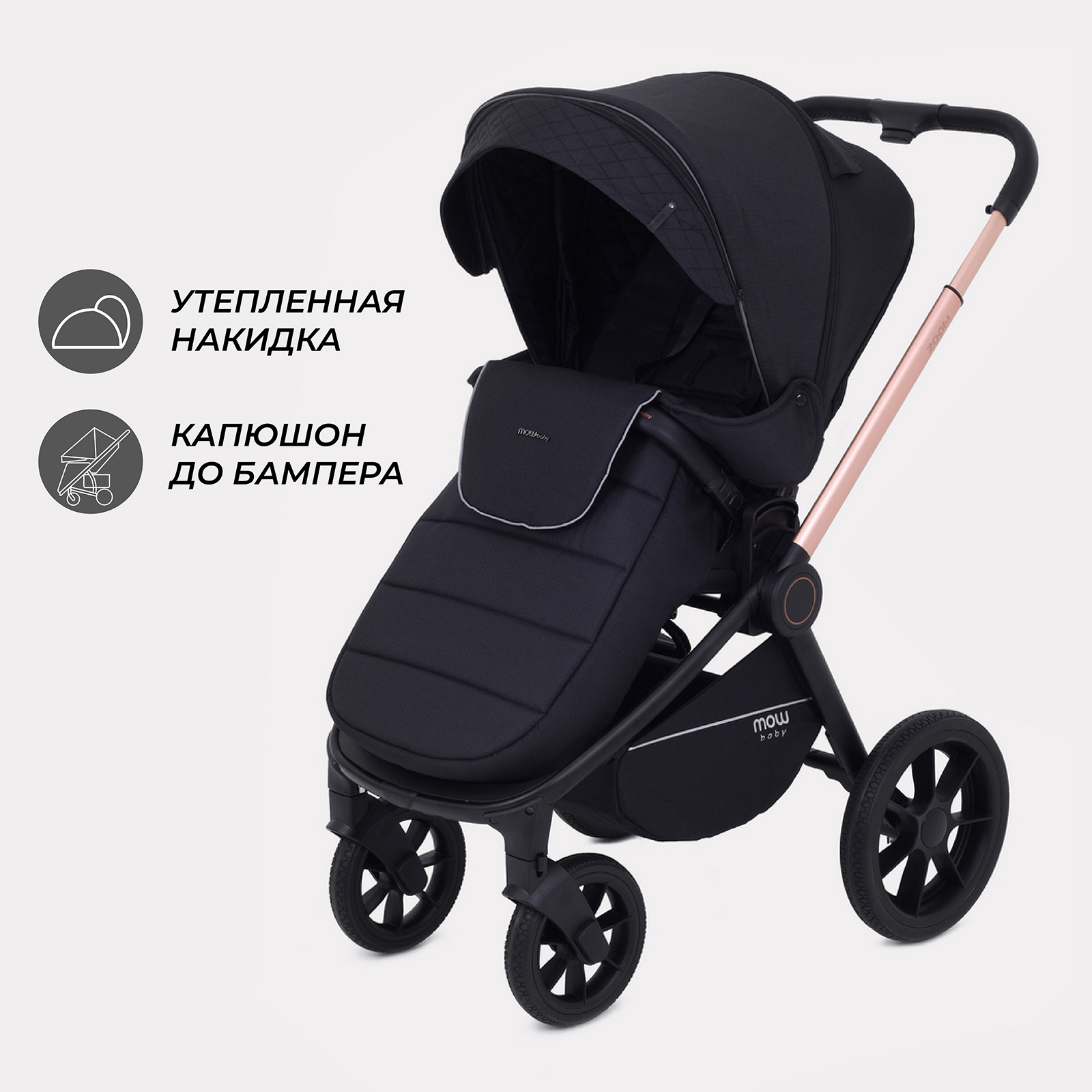 Коляска 2в1 MOWbaby Zoom черный - фото 8