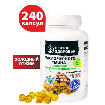 Концентрат Алтайские традиции Масло черного тмина с кедровым лецитином и витамином Е 240 капсул