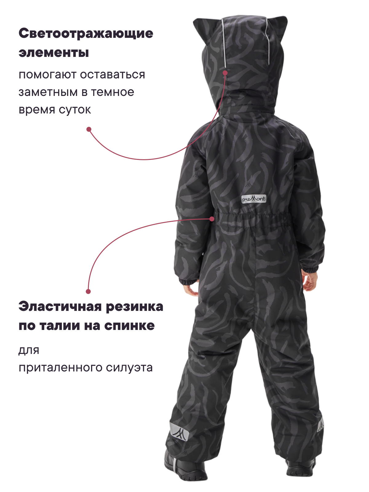 Комбинезон Premont SP411108KBLACK - фото 7
