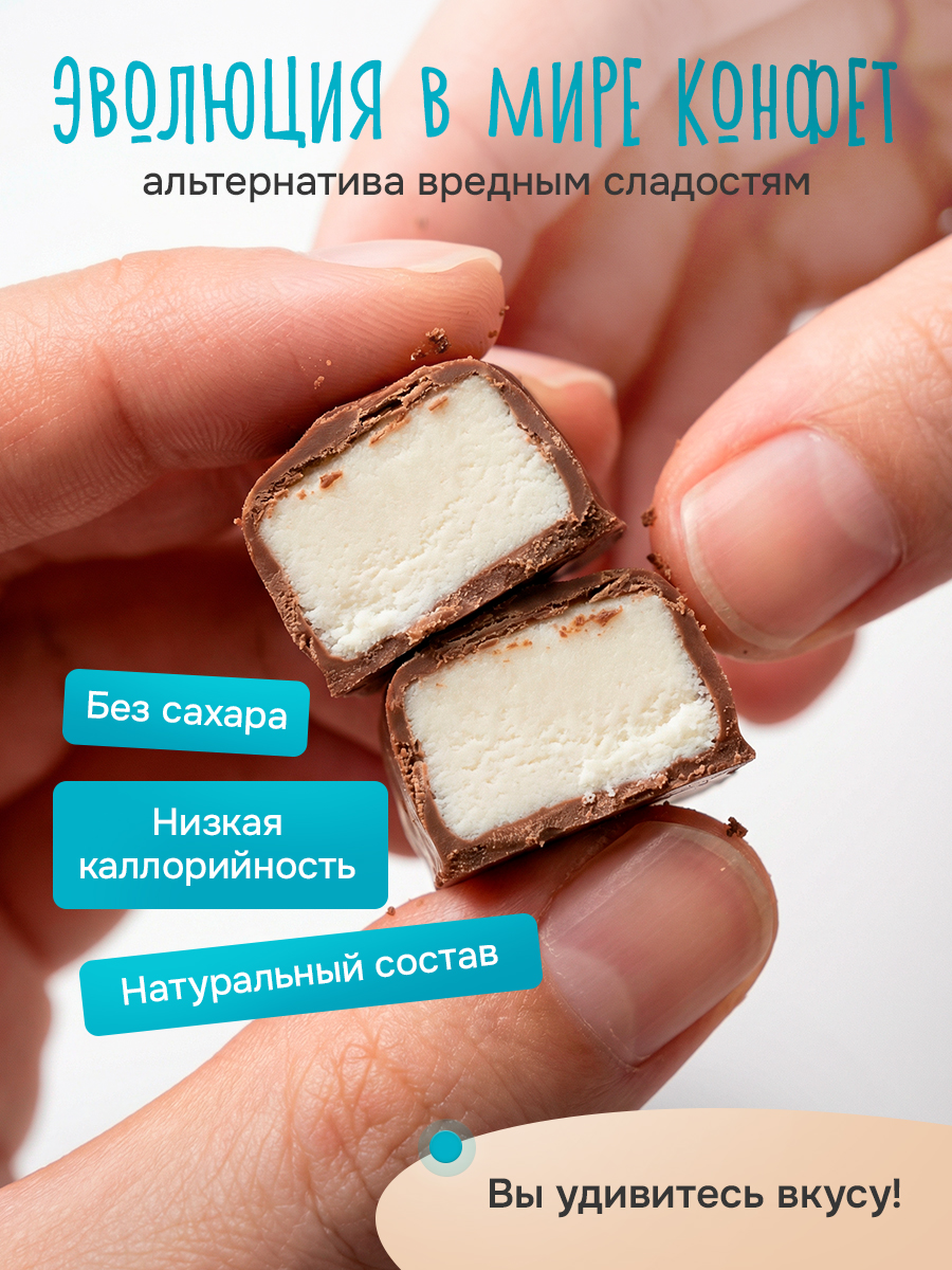 Конфеты Никаллория без сахара - фото 4