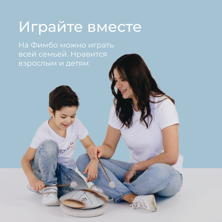 Игрушка музыкальная Fimbo барабаны