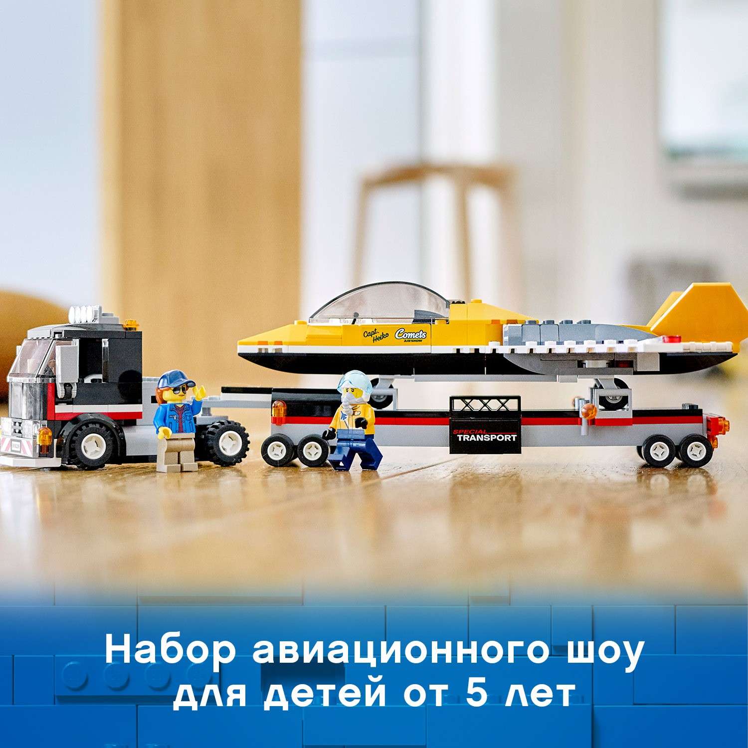 Конструктор LEGO City Транспортировка самолёта блочный - фото 8