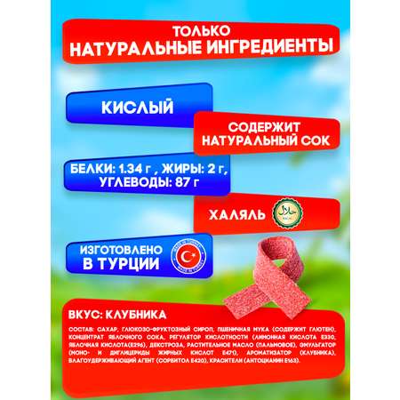 Жевательный мармелад полоски TAYAS кислые ремешки вкус клубники