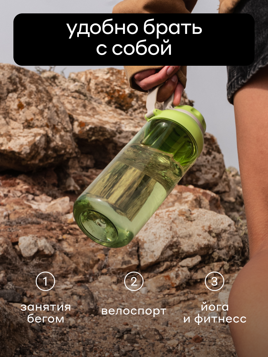 Бутылка Bobber Tritan Светло-зеленый 890 мл - фото 2