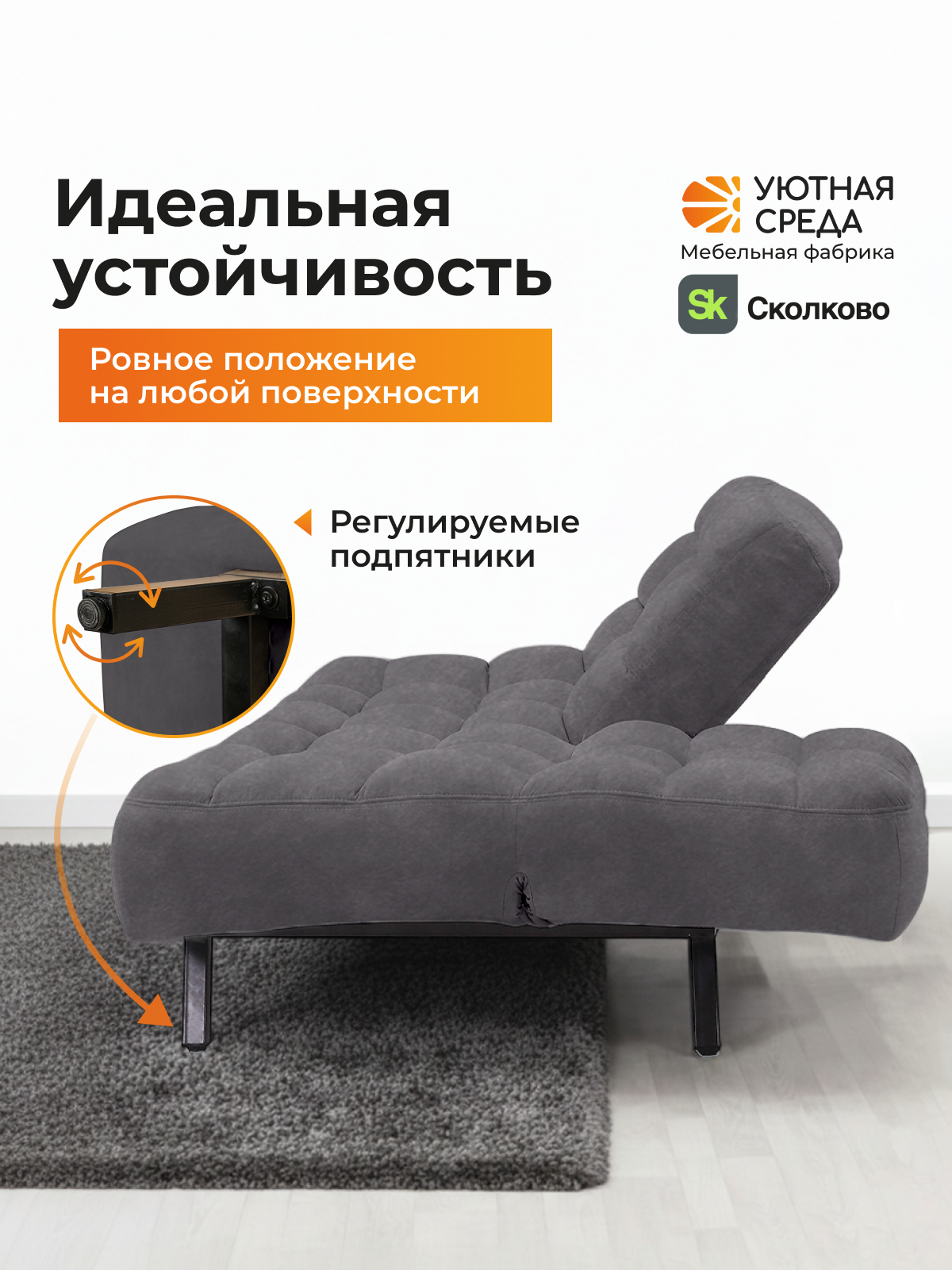 Диван Уютная среда графитовый велюр черный - фото 14