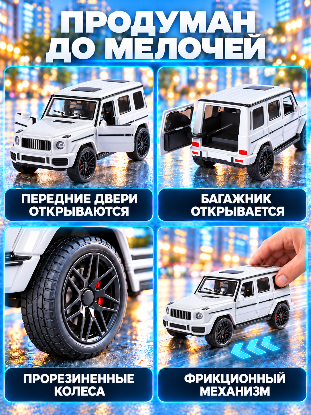 Автомобиль AUTODRIVE белая JB0405517 - фото 3