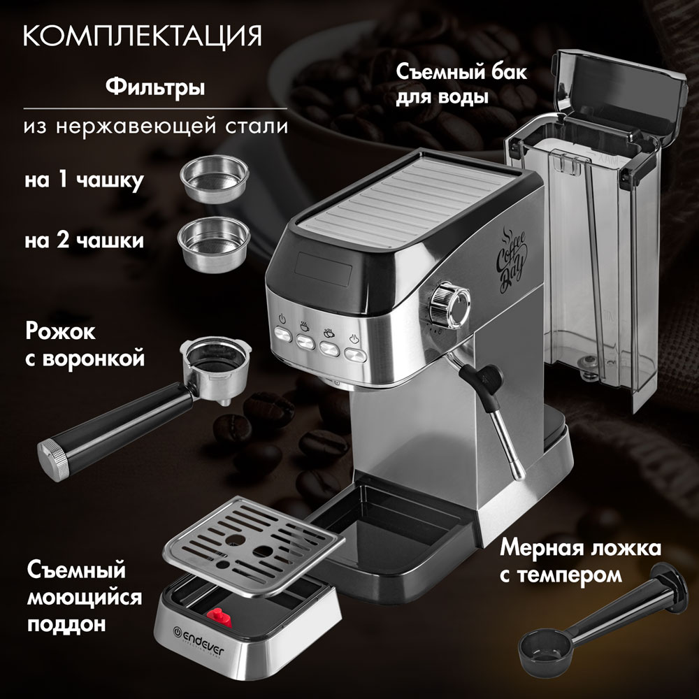 Кофеварка ENDEVER COSTA-1089 - фото 6
