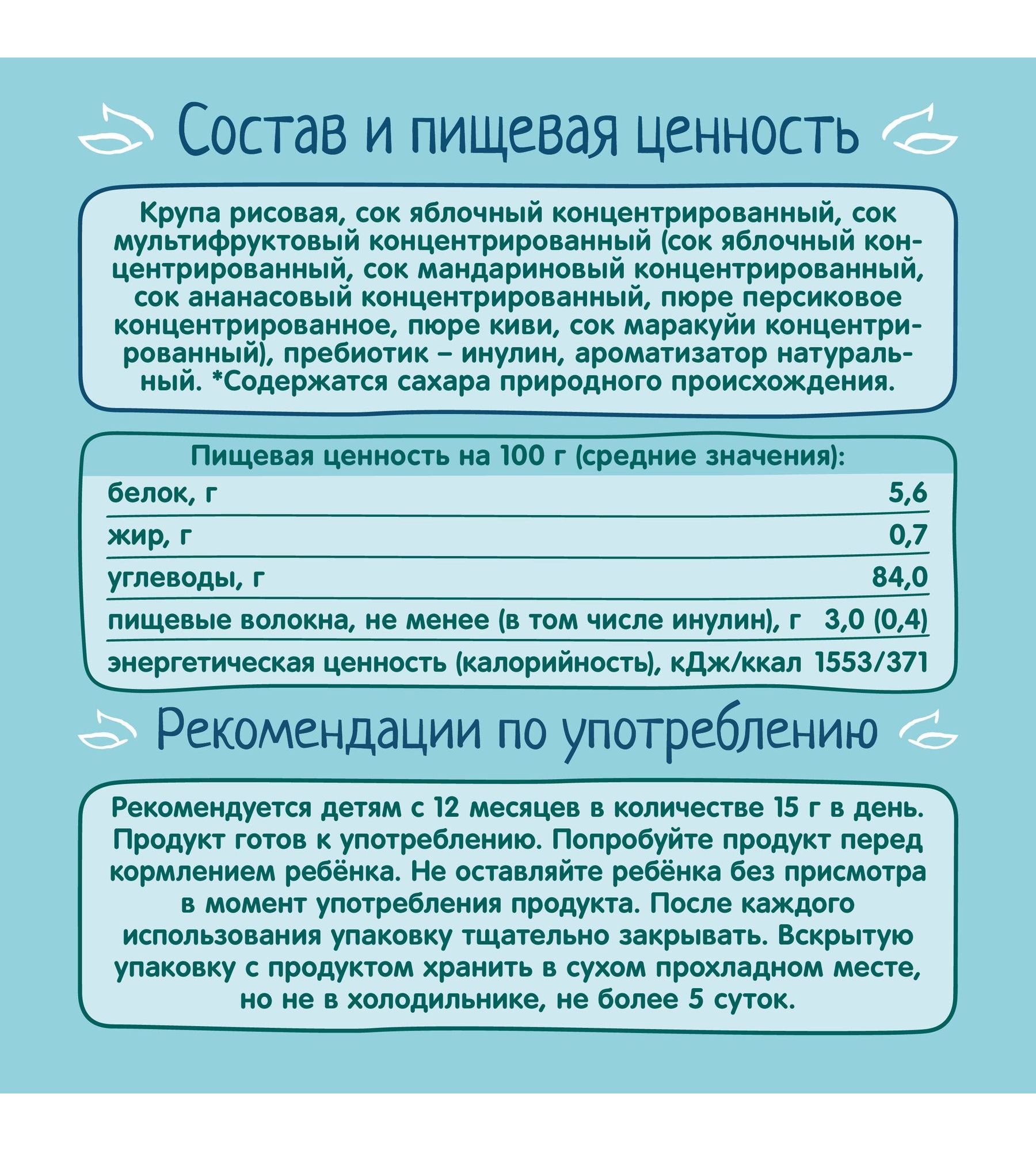 Мини-хлебцы ФрутоНяня рисовые с яблоком и мультифруктовым соком Мультифруктовый микс 30г - фото 5