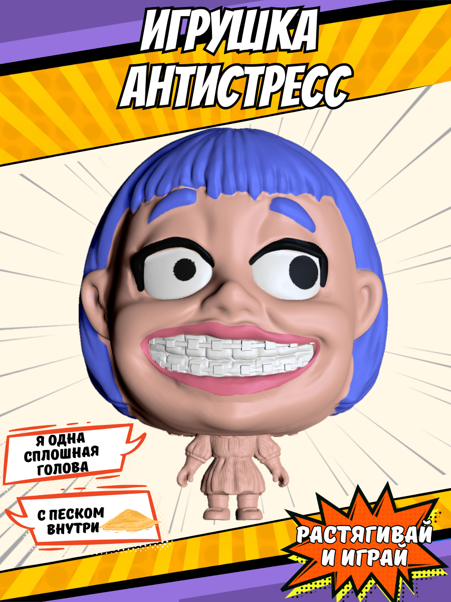Тянучка Splats Head - фото 1